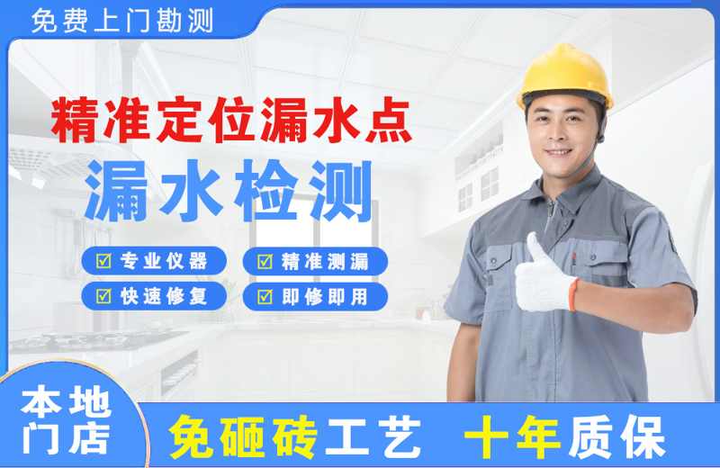 大理市精准测漏点